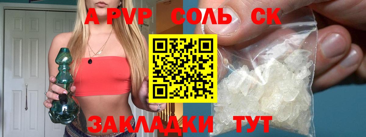 Alfa_PVP мука  APVP кристаллы  Вход с VPN  Алексин 