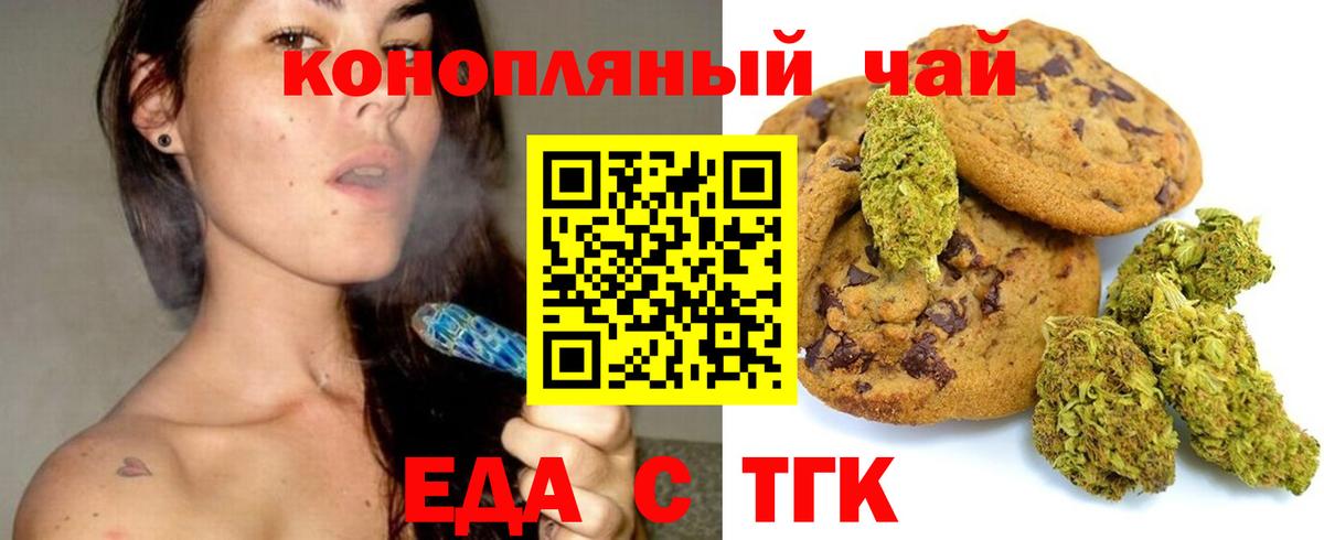 Canna-Cookies конопля  Вход с VPN  Алексин 