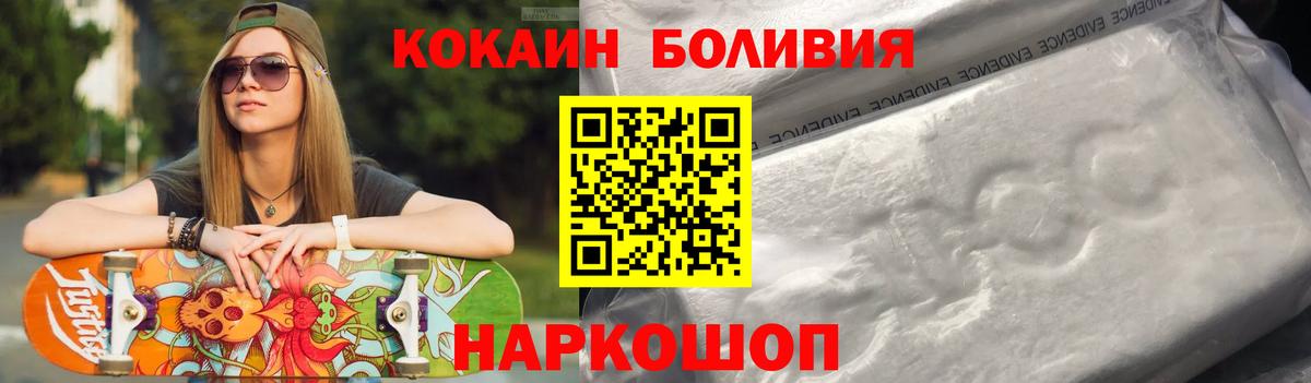 Алексин  Cocaine Перу  Кокаин  Вход с VPN 