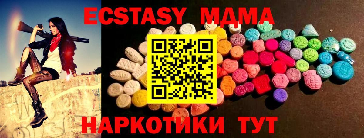 Экстази XTC  купить   Вход с VPN  Алексин  Ecstasy диски 
