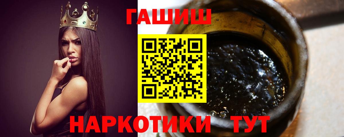 Гашиш гарик  Вход с VPN  Алексин 