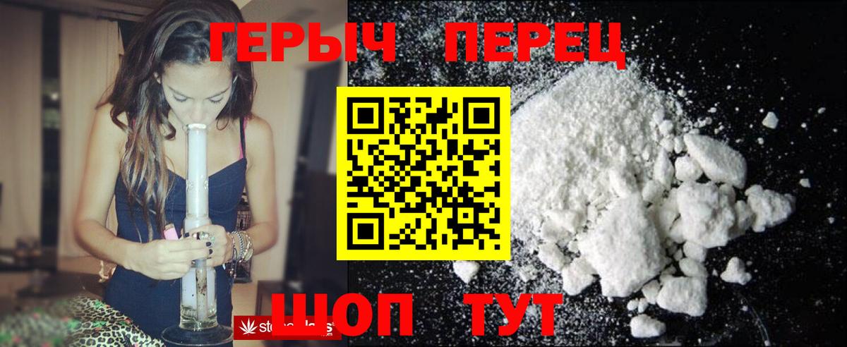 ГЕРОИН афганец Алексин