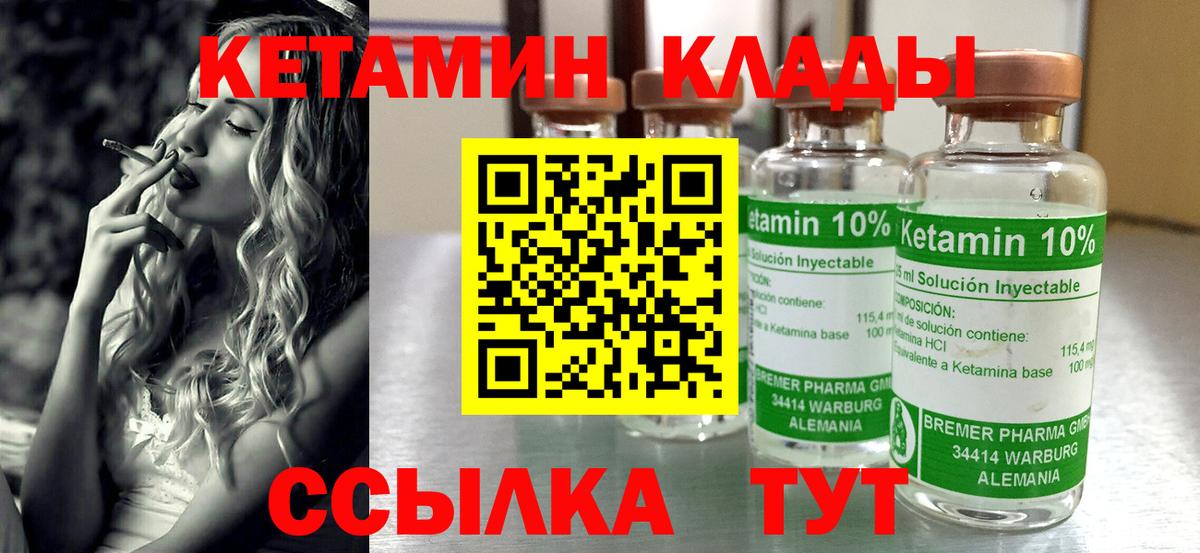 Кетамин ketamine Алексин