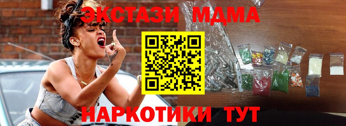 MDMA Molly Алексин