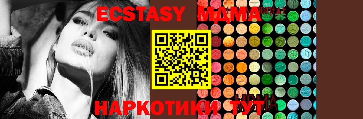 MDMA молли  МДМА кристаллы  Вход с VPN  Алексин 