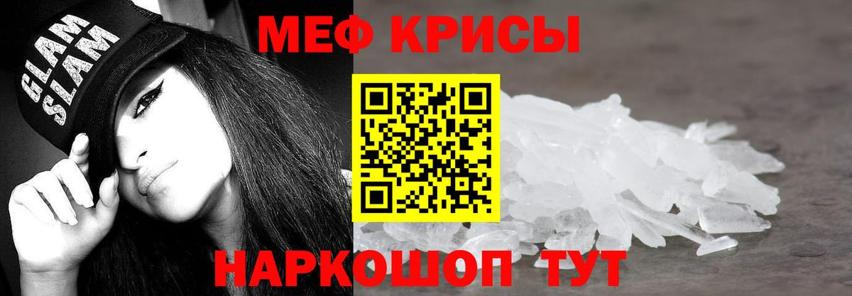 Меф мяу мяу кристаллы Алексин