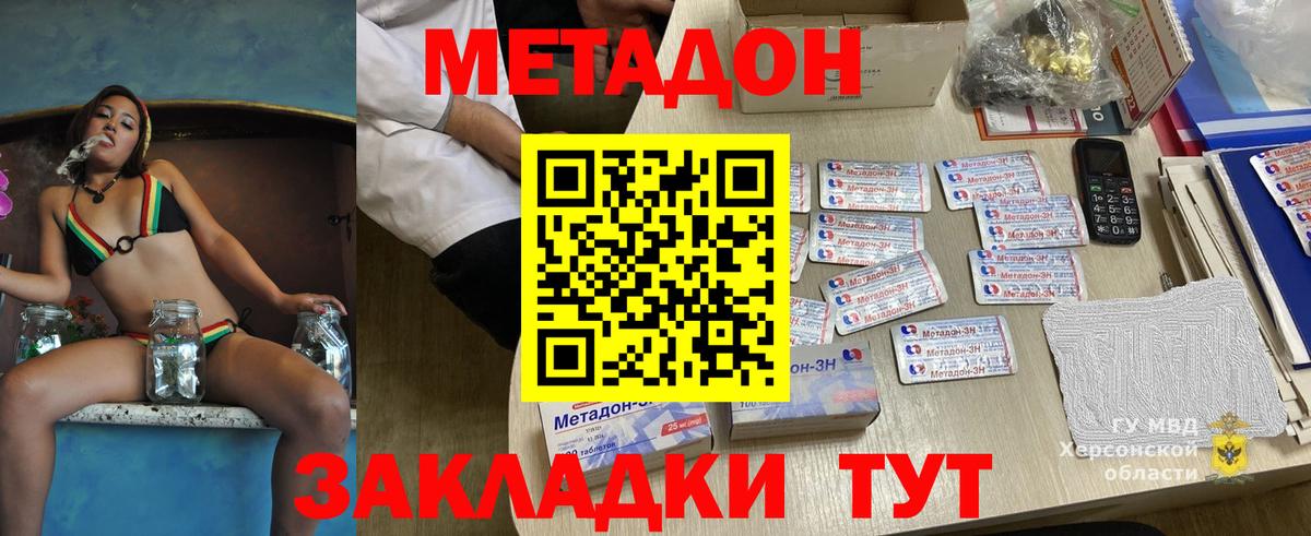 МЕТАДОН VHQ Алексин