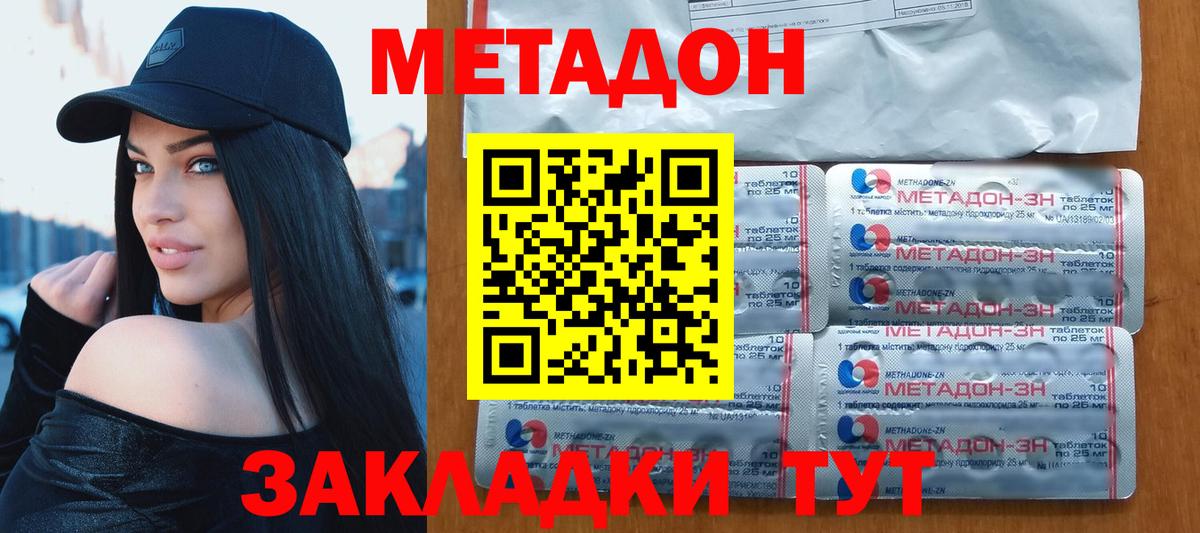 Метадон мёд  Метадон белоснежный  Вход с VPN  Алексин 