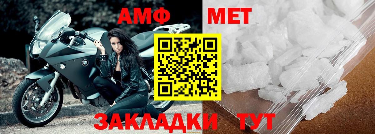 Метамфетамин Methamphetamine Алексин