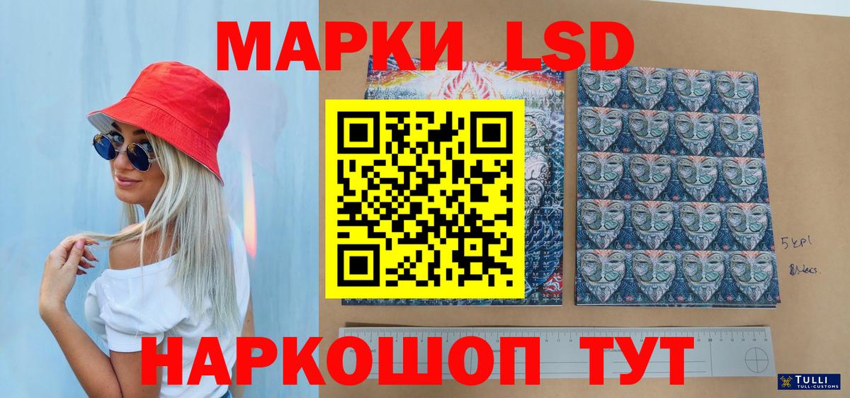 Марки 25I-NBOMe 1,8мг Алексин