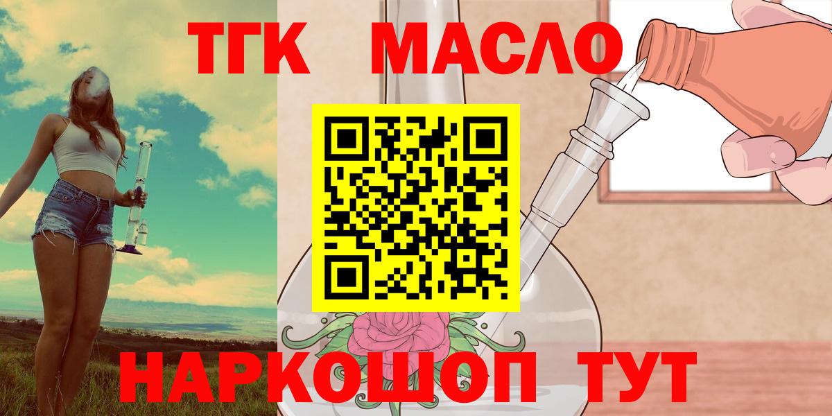 ТГК Wax Алексин